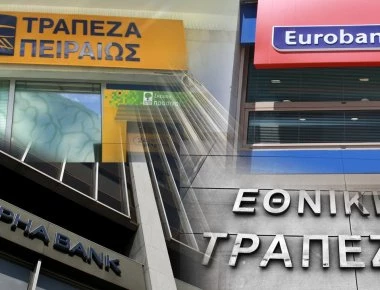 Mεγάλες αλλαγές στο τραπεζικό σύστημα- Δείτε με πόσα καταστήματα θα μείνει η κάθε τράπεζα μέχρι το 2021